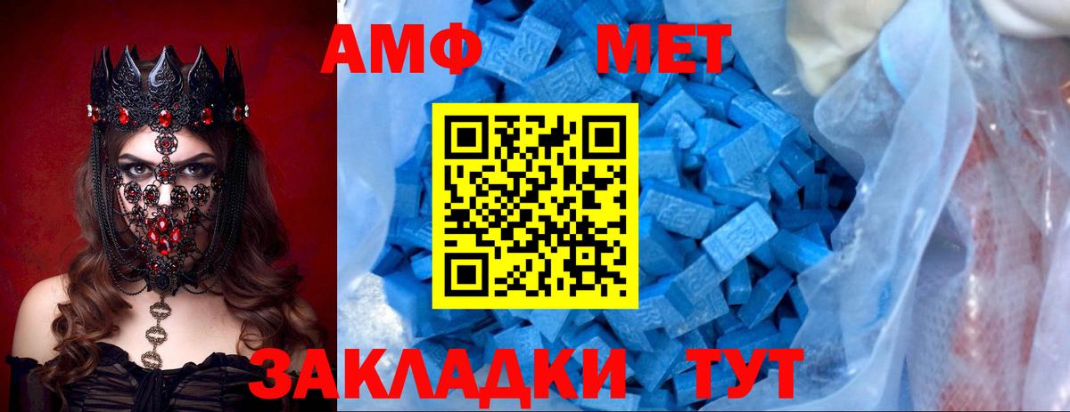 АМФЕТАМИН  Amphetamine  Боровичи  АМФЕТАМИН VHQ  Вход с VPN 