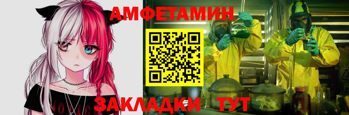 АМФЕТАМИН 97% Боровичи