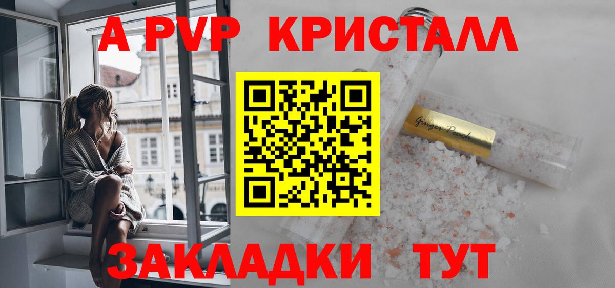 Alpha PVP VHQ  Вход с VPN  Боровичи  Alpha-PVP СК 