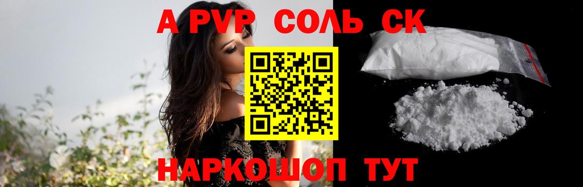 А ПВП СК Боровичи