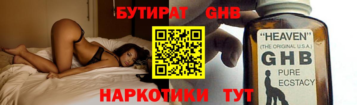 Бутират  Бутират оксана  Вход с VPN  Боровичи 