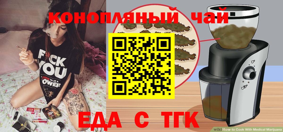 Боровичи  Canna-Cookies конопля  Вход с VPN 