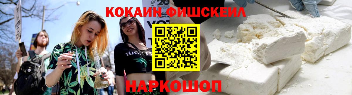 Cocaine Эквадор Боровичи