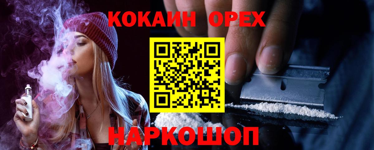 Боровичи  Кокаин Эквадор  Вход с VPN  COCAIN 98% 