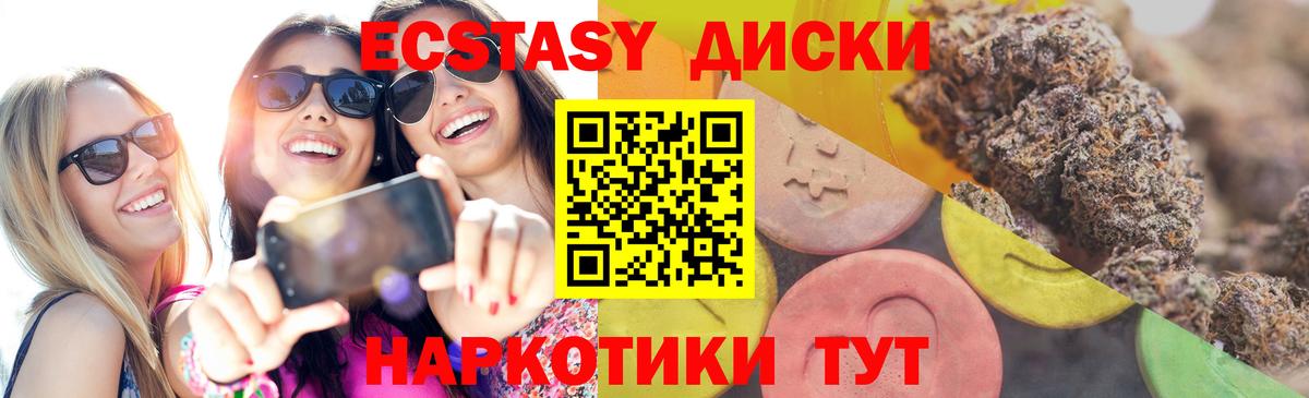 Ecstasy 280мг Боровичи