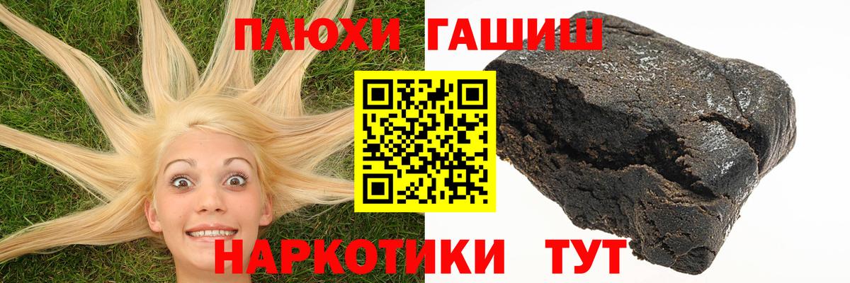 ГАШ hashish  ГАШ Изолятор  ГАШ  Вход с VPN  Боровичи 