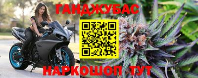 каннабис Белореченск