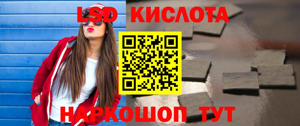 ЛСД экстази кислота  Вход с VPN  Лсд 25 экстази ecstasy  ОМГ ОМГ tor  Боровичи 