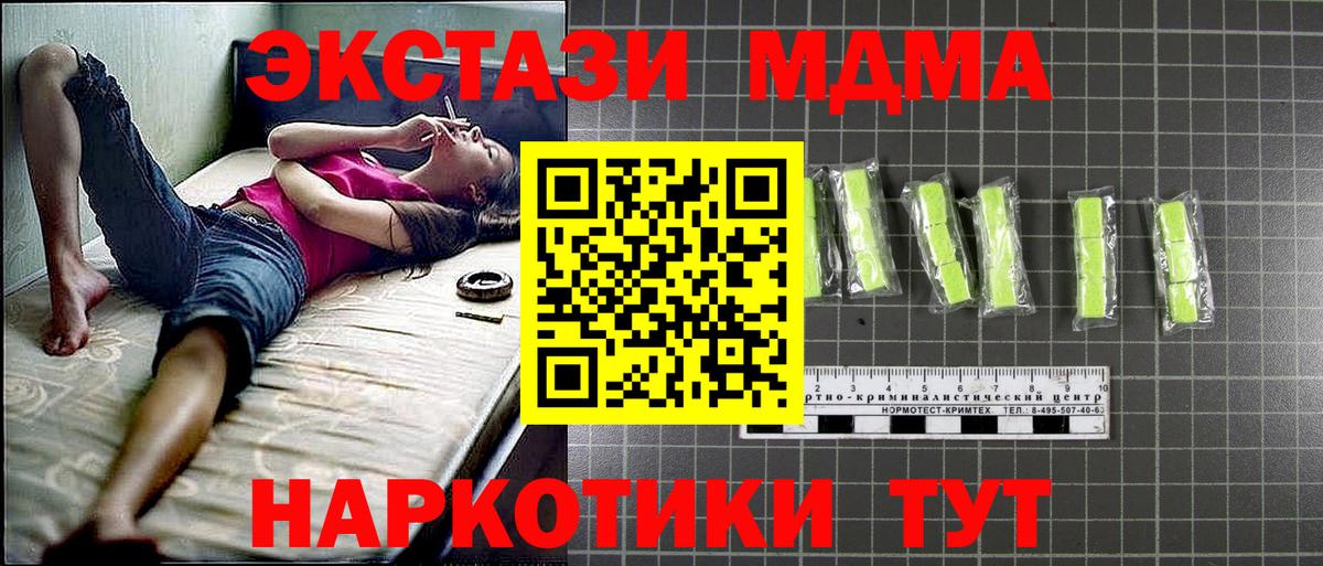 MDMA VHQ  MDMA кристаллы  Вход с VPN  Боровичи 
