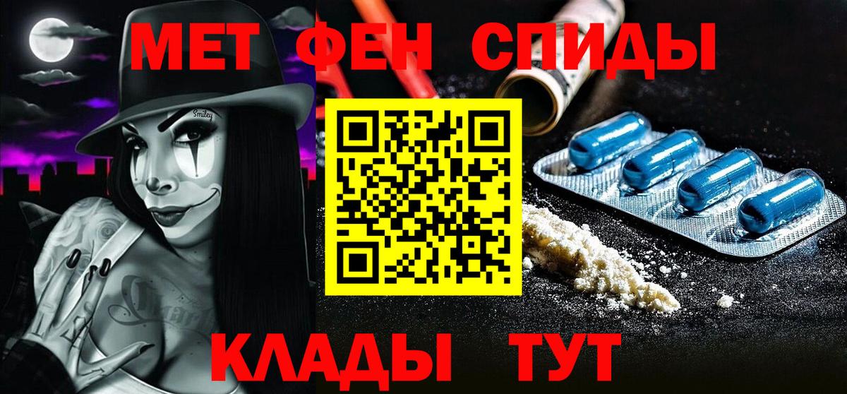 Метамфетамин Methamphetamine  Вход с VPN  Боровичи 