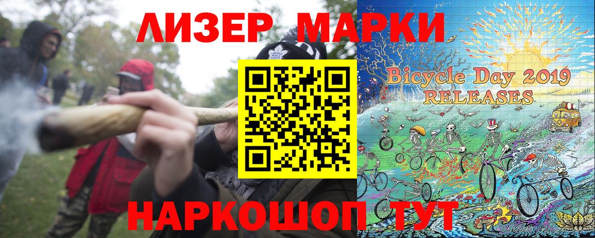 Марки 25I-NBOMe 1500мкг Боровичи