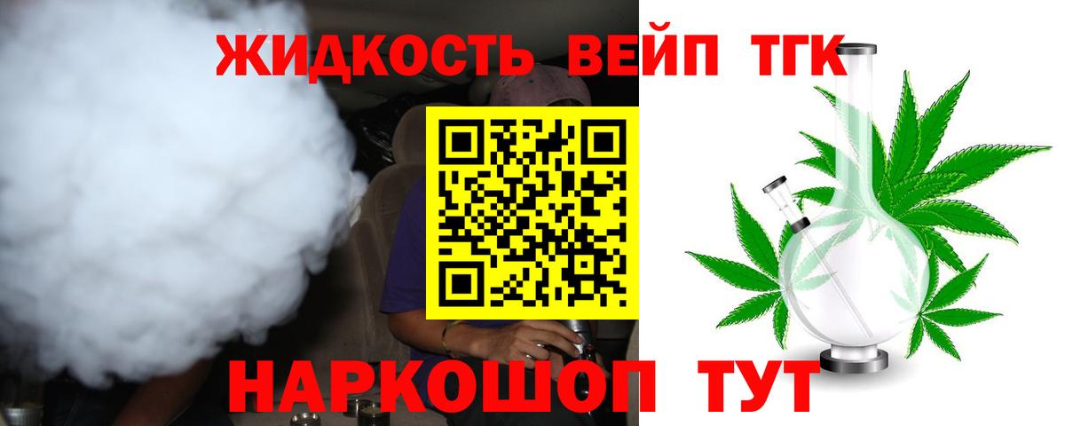 Боровичи  ТГК вейп с тгк  Вход с VPN 
