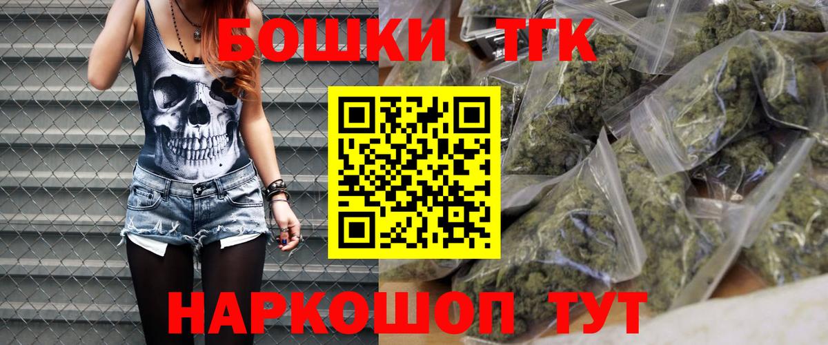 Боровичи  Бошки Шишки конопля  Вход с VPN  Бошки Шишки Amnesia 